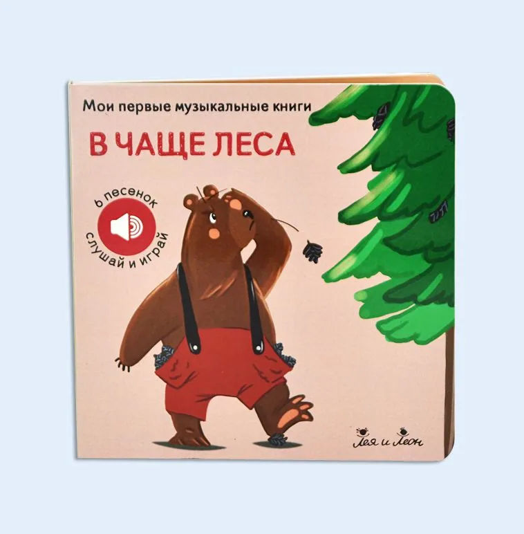 Музыкальная книга с индивидуальным дизайном, звуками и картинками, картон для детей, закругленные углы