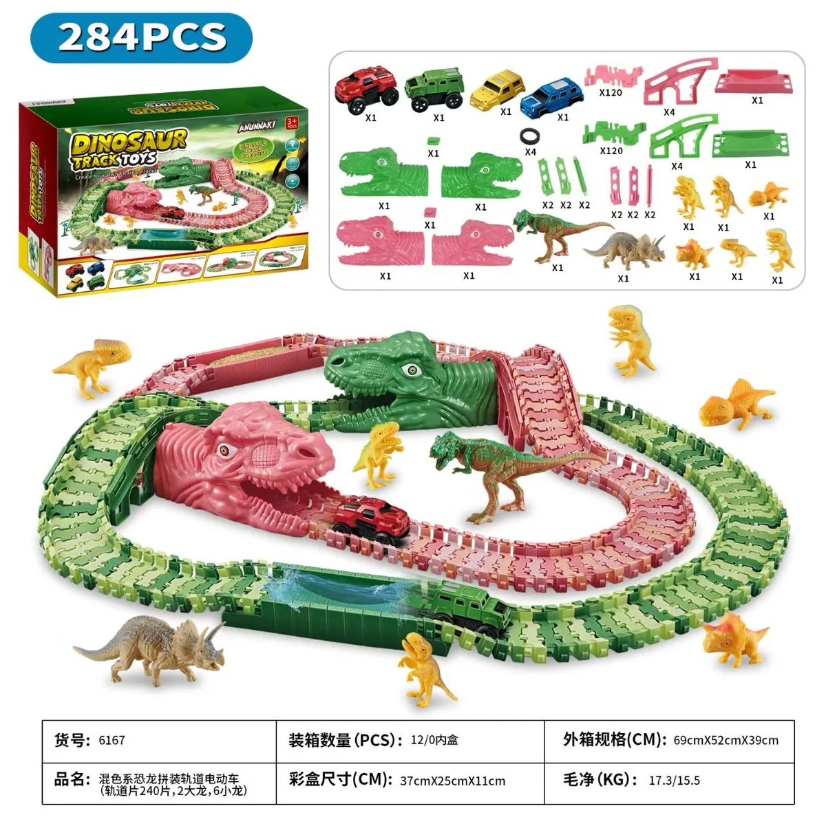 240PCS Набор электрических игрушек для сборки трассы с динозаврами разных цветов