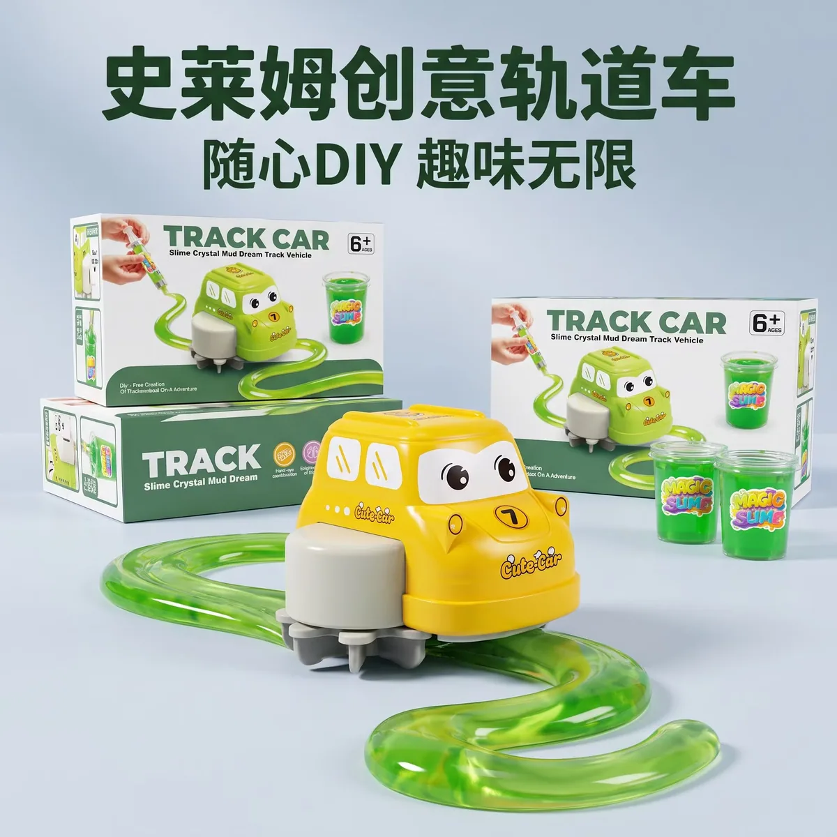 Игрушка для детей Xinbo DIY Слизневой трековый автомобиль, создайте слизневые дорожки, автоматический движущийся транспорт для детей, образовательная творческая игровая игрушка для 6+ лет