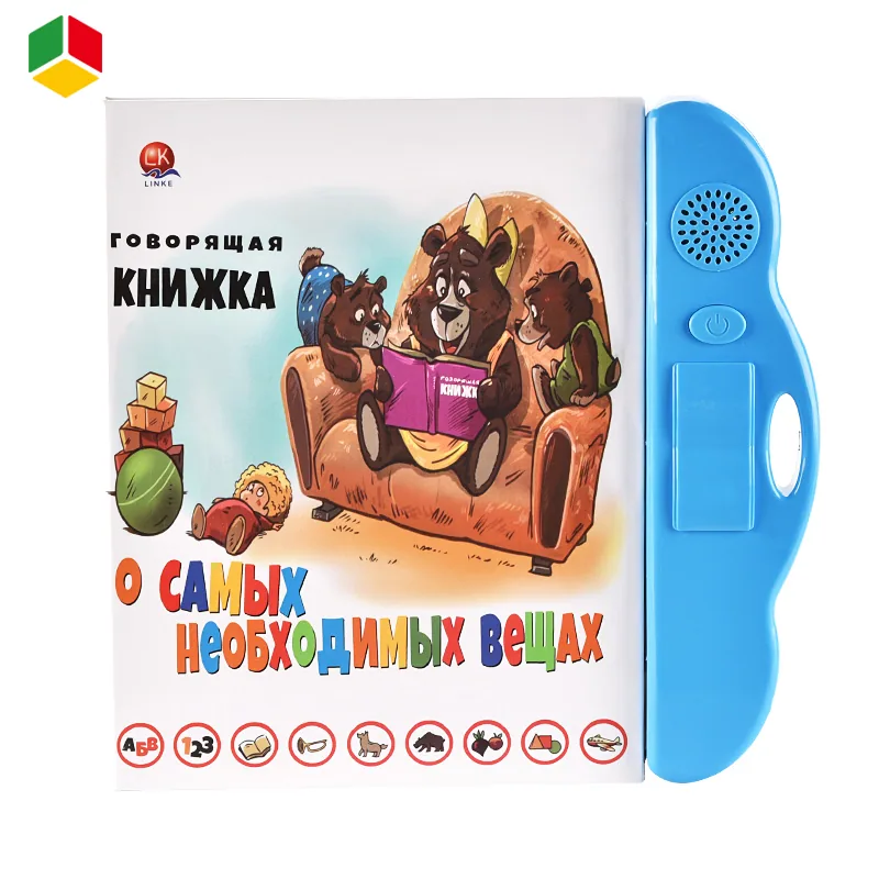 Книга с электронным звуком для детей, просвещение языка, ранние образовательные игрушки