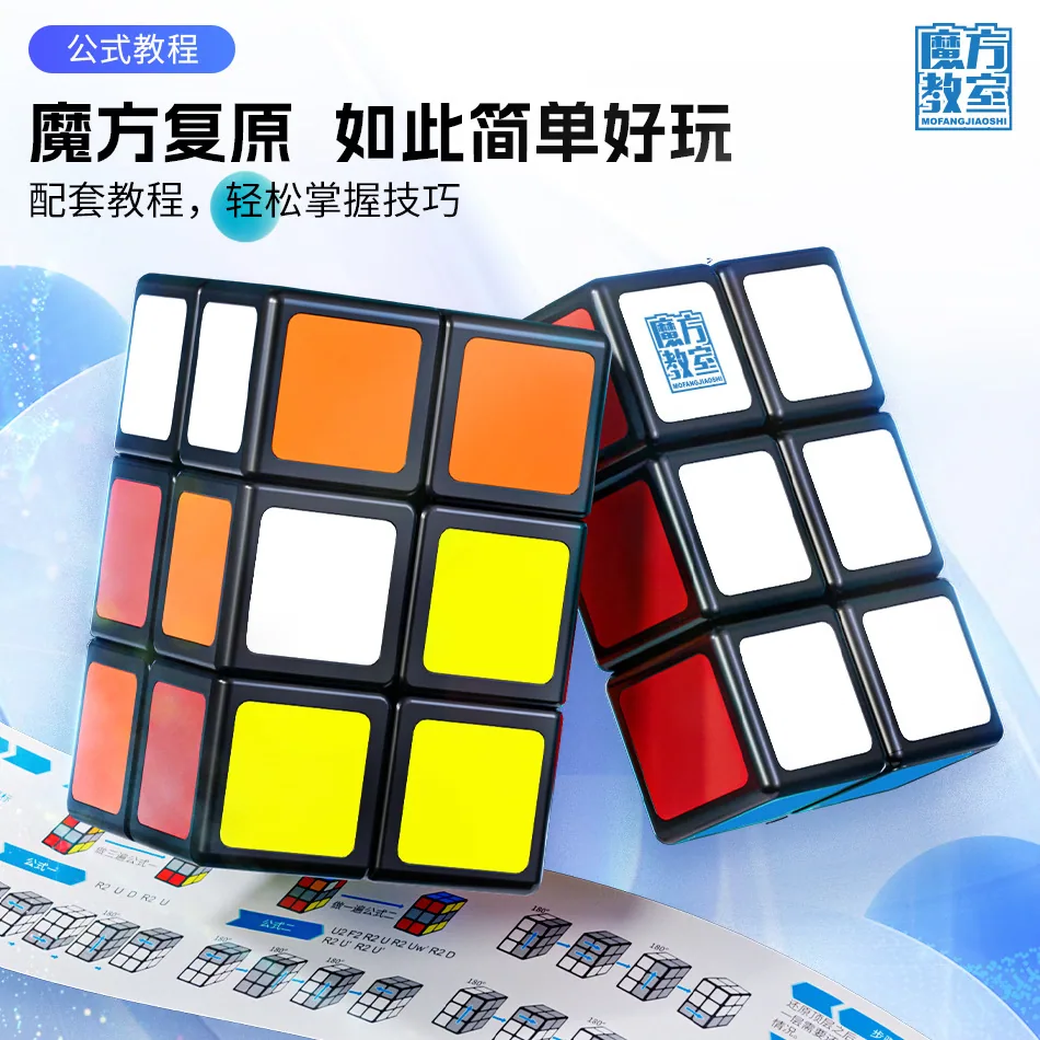 Мою Игрушки 1X2X3 Кубик-Рубик 1X2X3 Магический Кубик Скорости Игрушка Пазл Детский Магический Кубик Образовательные Игрушки