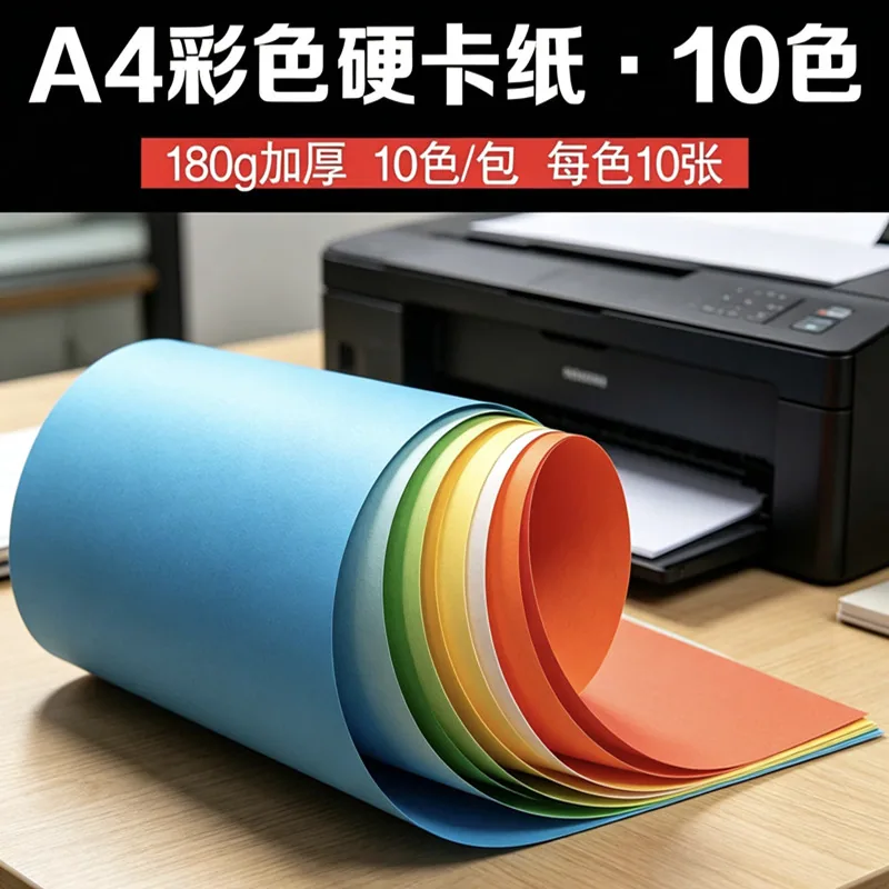 80GSM A4 Цветная печать копировальная бумага