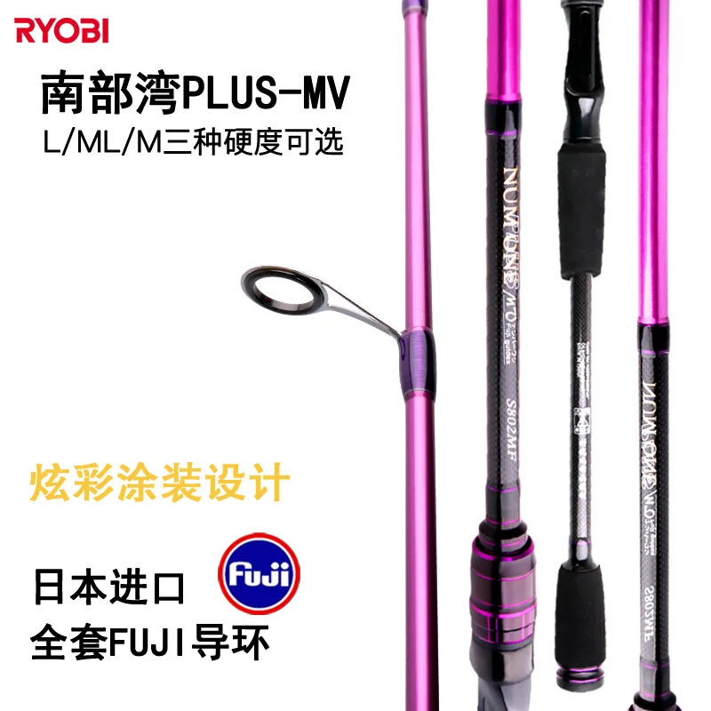 Рыболовное удилище Ryobi Japan FUJI с кольцом для спиннинга, кастинга и медленной джиггинг-рыбалки