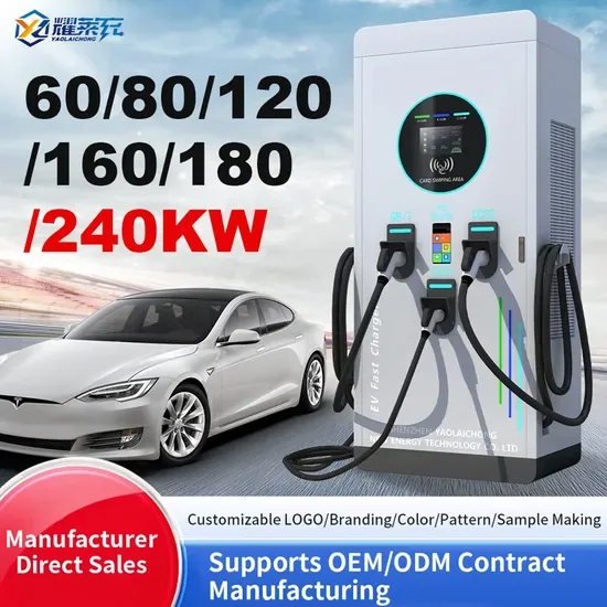 120kw+AC 22kw Общественное использование Яолаичунг Gbt/CCS2 Коммерческая общественная быстрая 180kw Зарядка