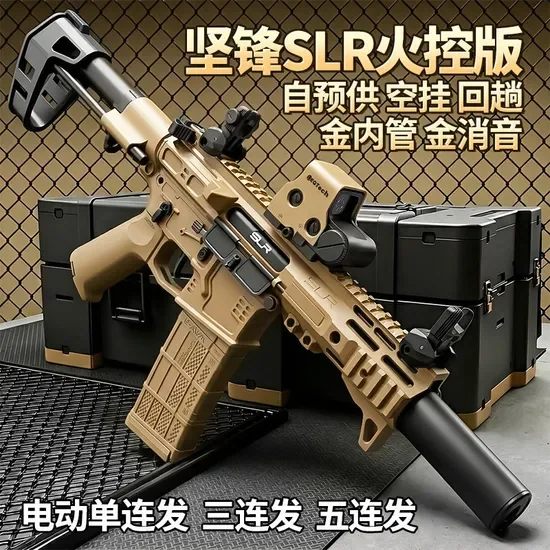 Горячая распродажа детская впитывающая модель SLR игра в стрельбу по мишеням с пульками из геля