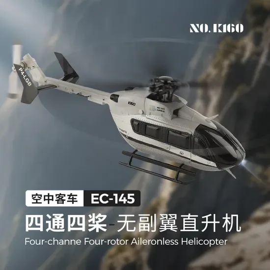 Вертолет Wltoys K160 с бесщеточным двигателем 4-CH, масштабная модель Ec-145 вертолета Airbus, 6-Axis гироскоп, удержание высоты, один ключ для взлета и посадки