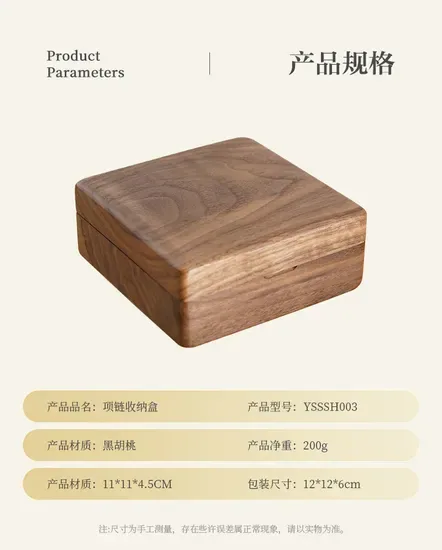 Элегантная ручная шкатулка для хранения из черного ореха